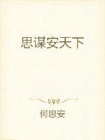 思谋ceo